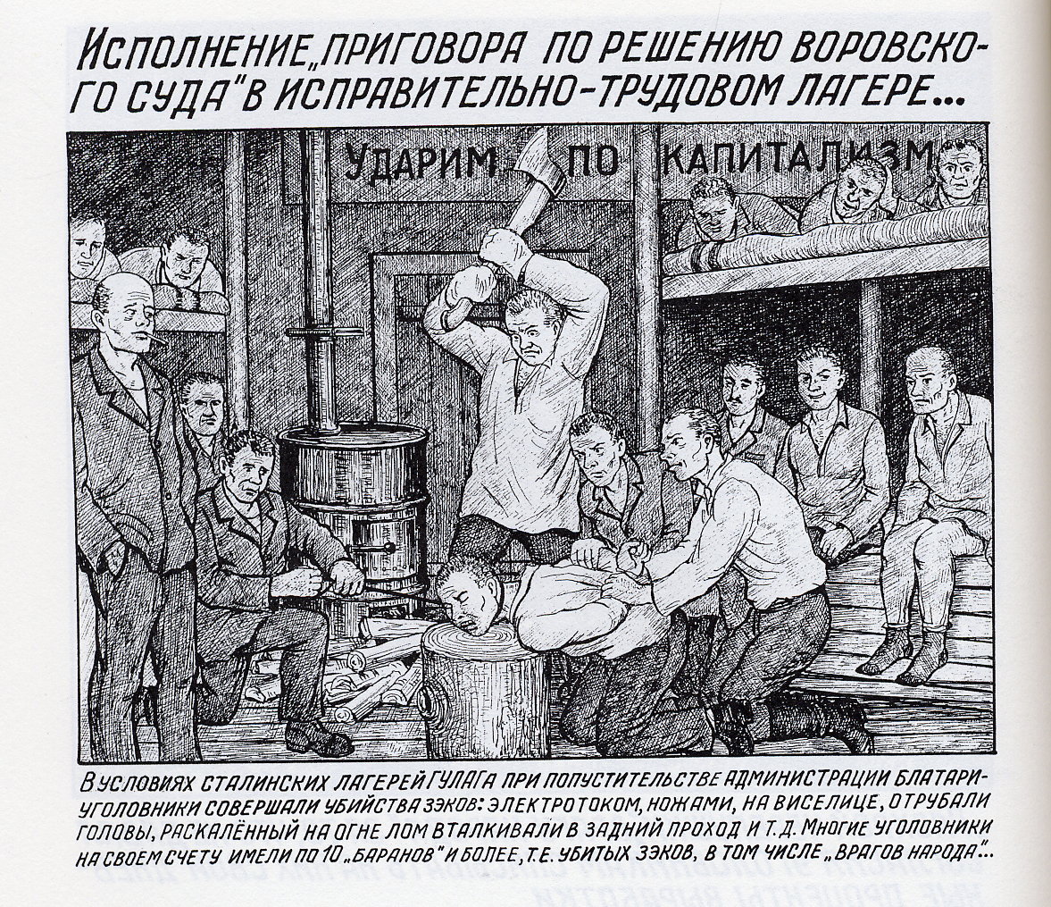 Danzig Baldaev Russia Drawings from the Gulag agir.ind.br